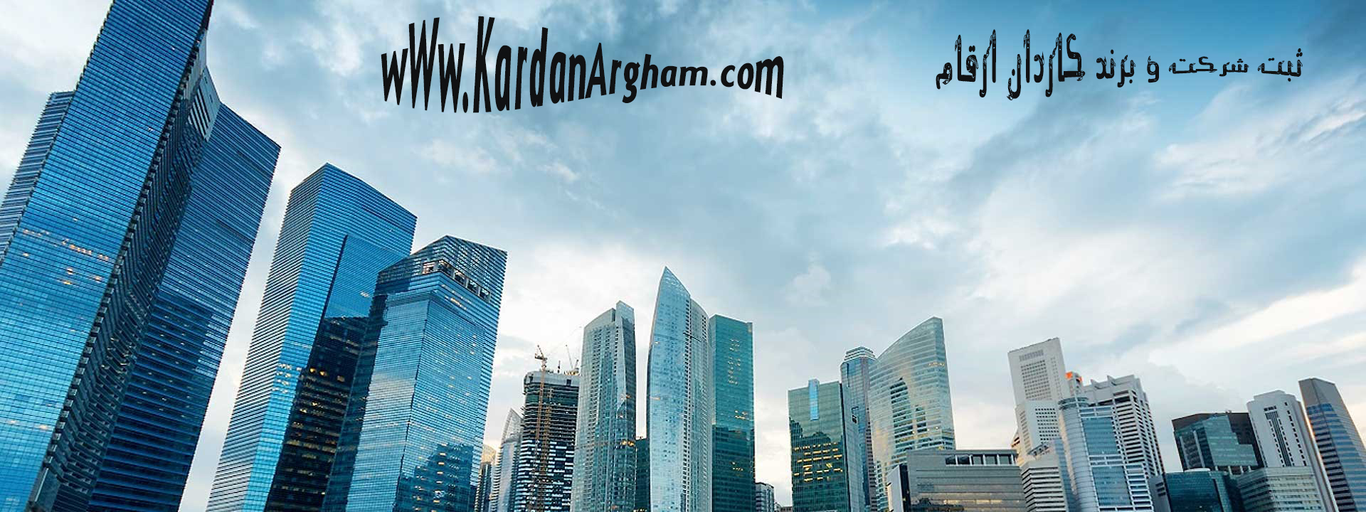 تبدیل شرکت با مسئولیت محدود به سهامی خاص