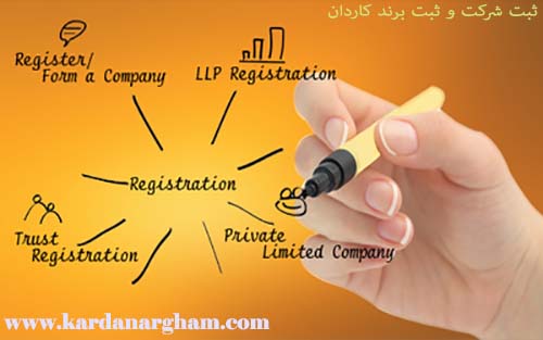 ثبت شرکت خانوادگی