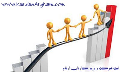 اخذ رتبه (گرید) شرکت